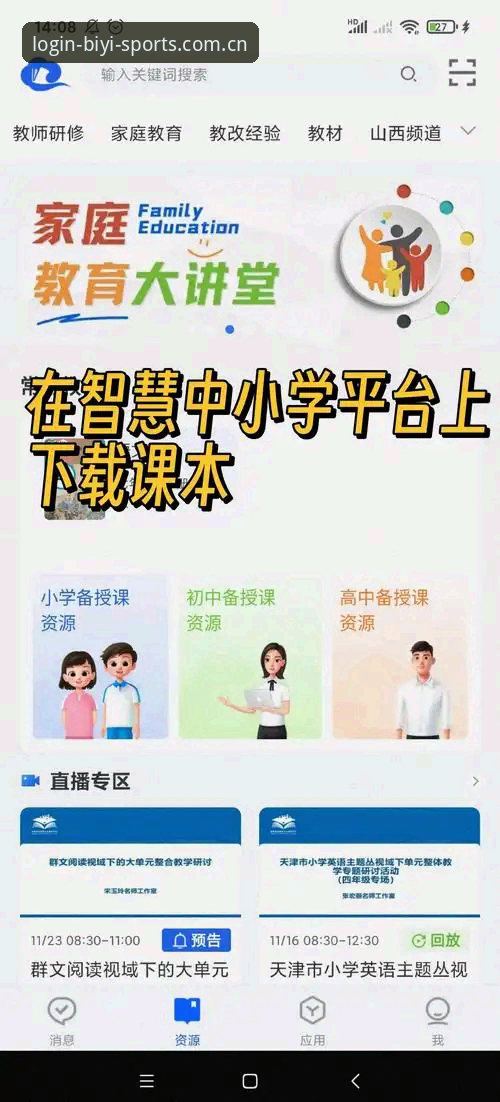 必一体育平台App安装与使用操作教程：从下载到实战的完整指南