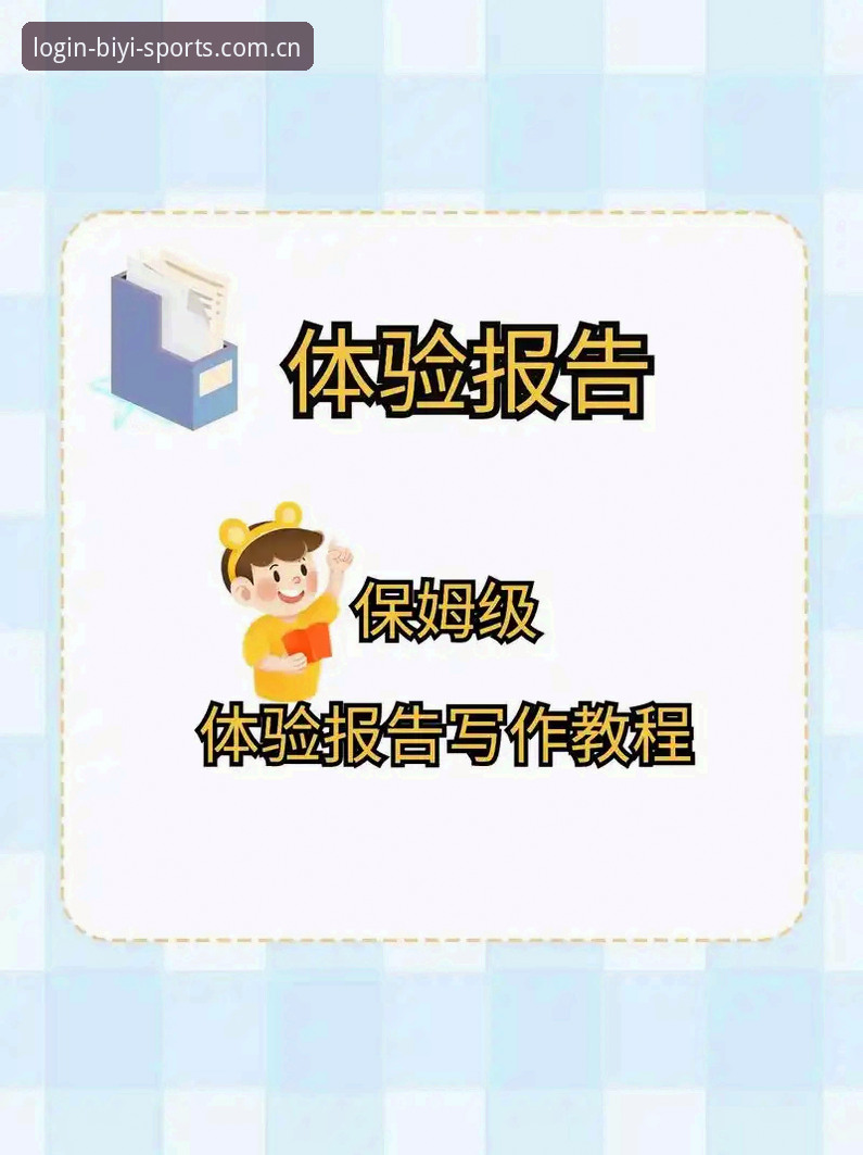 必一体育平台版本更新深度评测：从安装到实战的全流程体验报告